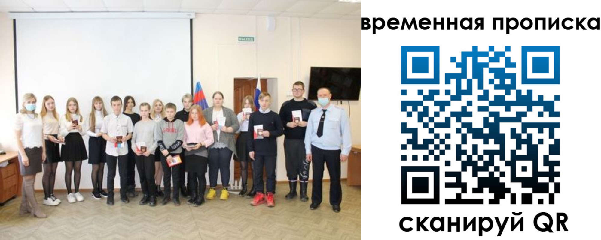прописка для кредита в Оби